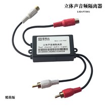 Acoustic Wave Except Current Sound Clutter Anti-Interference Audio Isolator Audio N Filter stereo PT00m