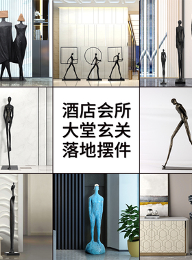 现代抽象电视柜落地摆件售楼处玄关大型创意艺术迎宾人物雕塑定制