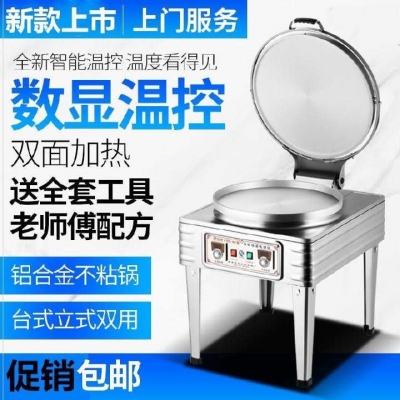 新品圆形深盘50煎饼全自动杂粮公B婆饼煎包锅烙饼机烙千层饼皮80