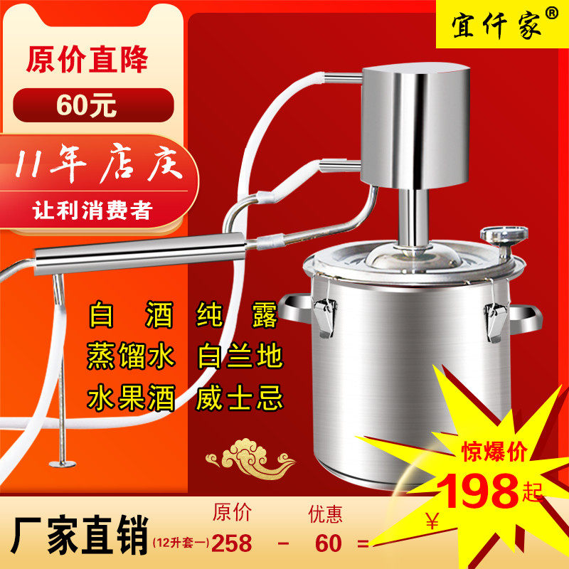 家庭酿酒机小设备k家用蒸酒器酿酒器酿酒设备蒸馏设备自酿酒纯露,淘宝优惠券,粉丝福利购,淘宝优惠卷