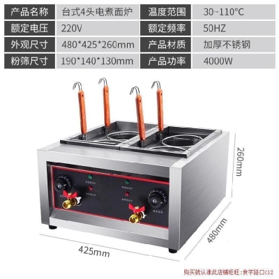 新品煮面炉商用拉面馆夜市汤面分离式大功率早餐S双槽电锅煮面条