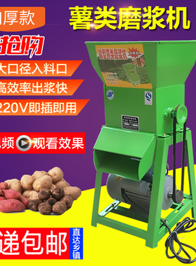 新品打红苕粉机不锈o钢超细红薯磨浆机小型家用土豆莲藕地瓜粉碎