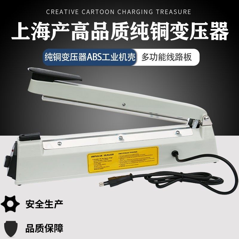瑞相牌高品质200/300/400纯铜加大变压器手压式封口机塑料袋封口,淘宝优惠券,粉丝福利购,淘宝优惠卷