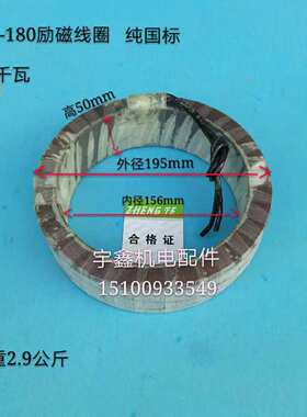 YCT调速电机112 132 160 180 200 225 4A4B励磁线圈全铜线圈