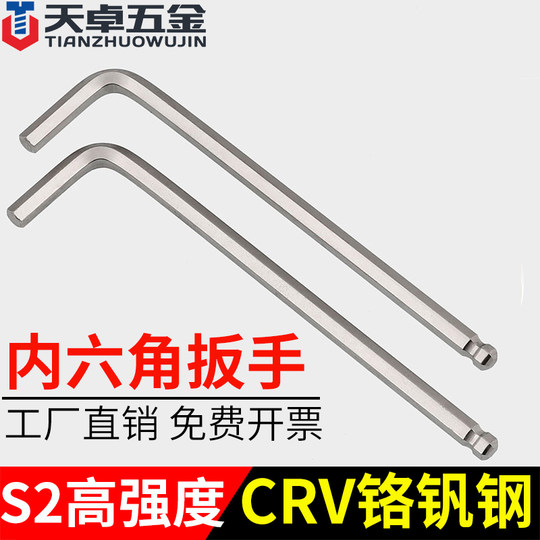 S2加硬L型六角匙内六角扳手单个内六方螺F丝刀内六角扳手2.5/3/6m