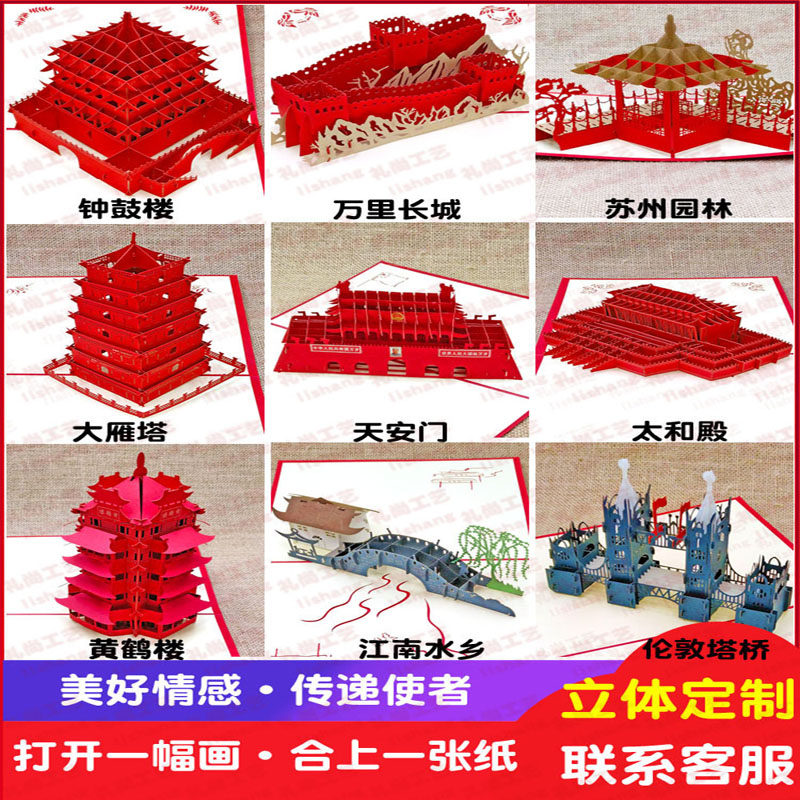 邀请函录取书创意贺年卡立体书3d贺卡折叠手工剪纸明信片定制纸雕 - 图0