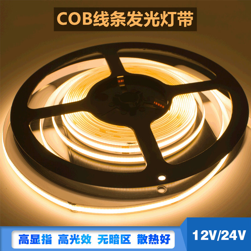 COB安全低压12v24V酒橱柜R90高显色灯带无光斑自粘嵌入式铝槽光源 - 图0