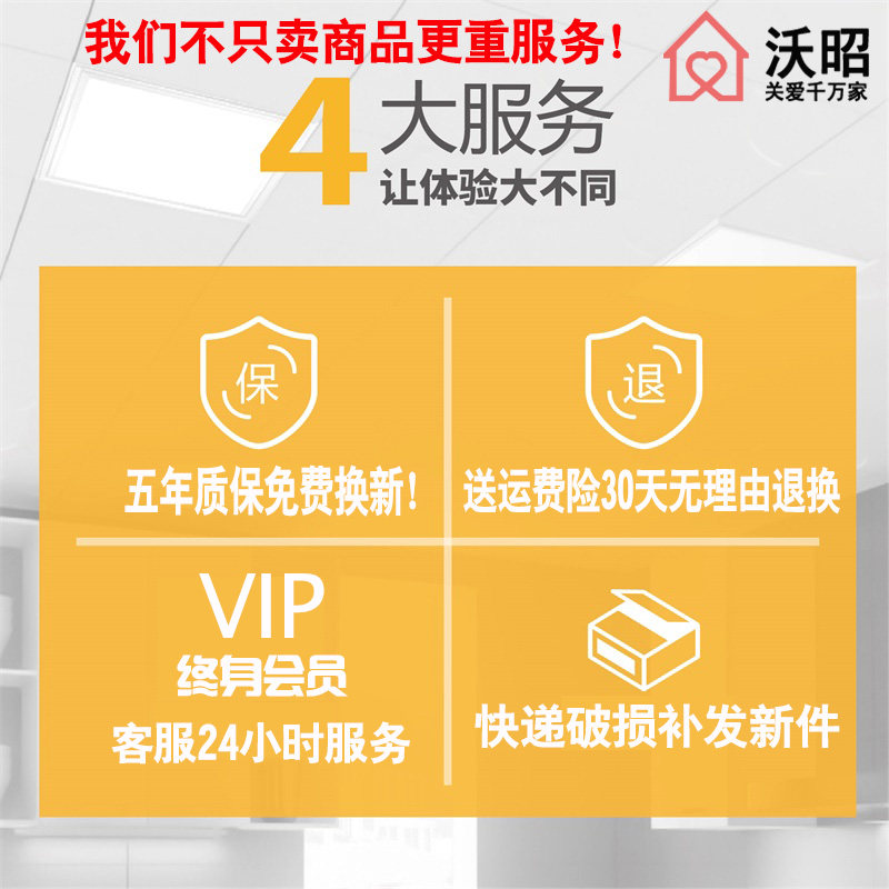 沃昭适用品格集成吊顶led灯305x305*610厨房卫生间30.5平板灯49,淘宝优惠券,粉丝福利购,淘宝优惠卷