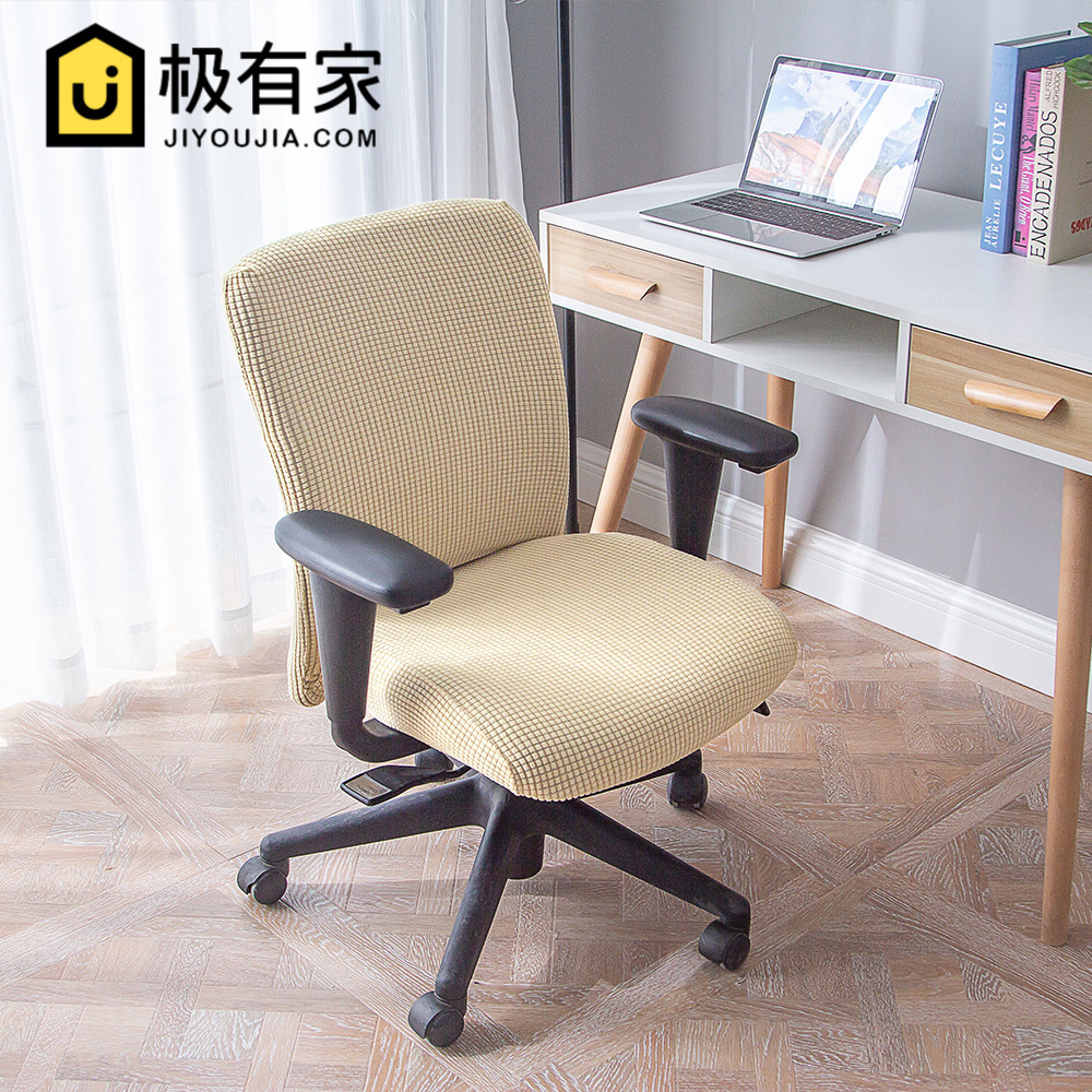 弹力家用办公室电影院网吧凳子套罩全包弹力电脑加厚四季通用椅套 - 图0