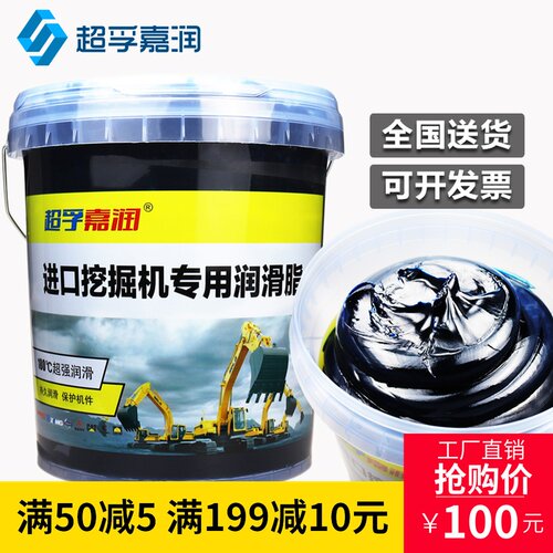 黄油润滑油锂基脂号#号耐温工程械轴承挖大桶装 - 图1