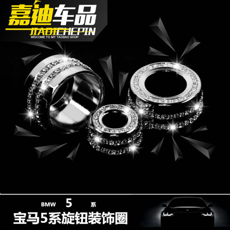 宝马1/3/4/5/7系gt新X1x3X5X6 320li内饰空调旋钮带钻改装饰车贴 - 图0