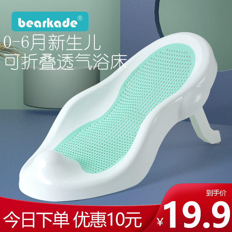 婴儿浴盆躺托支架防滑垫浴网浴床通用浴架新生儿宝宝洗澡神器座椅,淘宝优惠券,粉丝福利购,淘宝优惠卷
