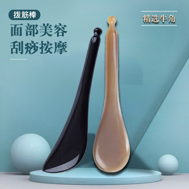 天然牛角点穴笔拨筋棒面部通用美容刮痧眼部提拉经络按摩眼霜导入,淘宝优惠券,粉丝福利购,淘宝优惠卷