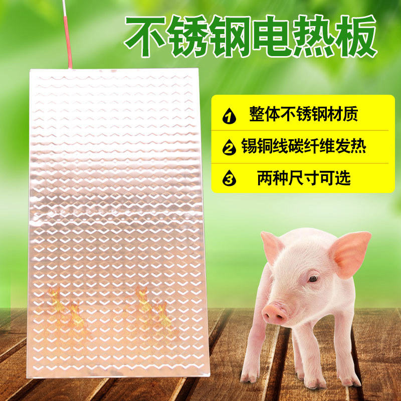 猪用电热板 仔猪电热毯养殖场保温设备猪舍地暖养猪设备 养殖设备,淘宝优惠券,粉丝福利购,淘宝优惠卷