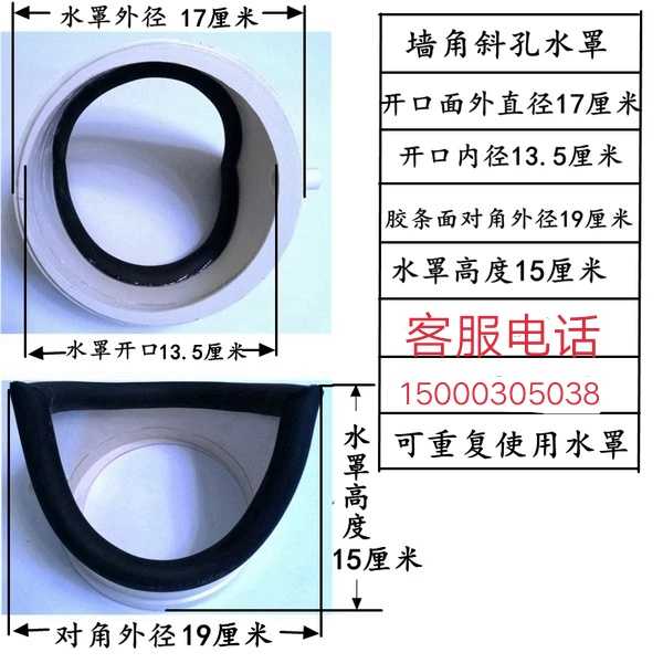 金刚石水钻头拐角过墙孔防水罩 墙角接水罩 水钻头墙角防水防污袋 - 图0