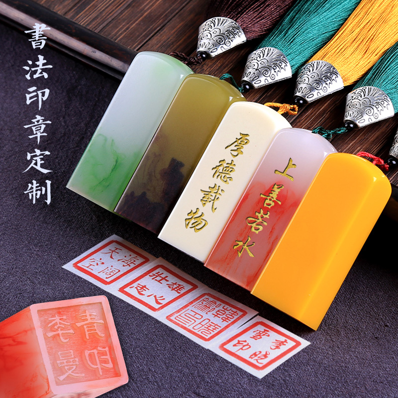 姓名印章篆刻定做个人硬笔书法印章手帐方形刻字印章儿童名字印章 - 图0