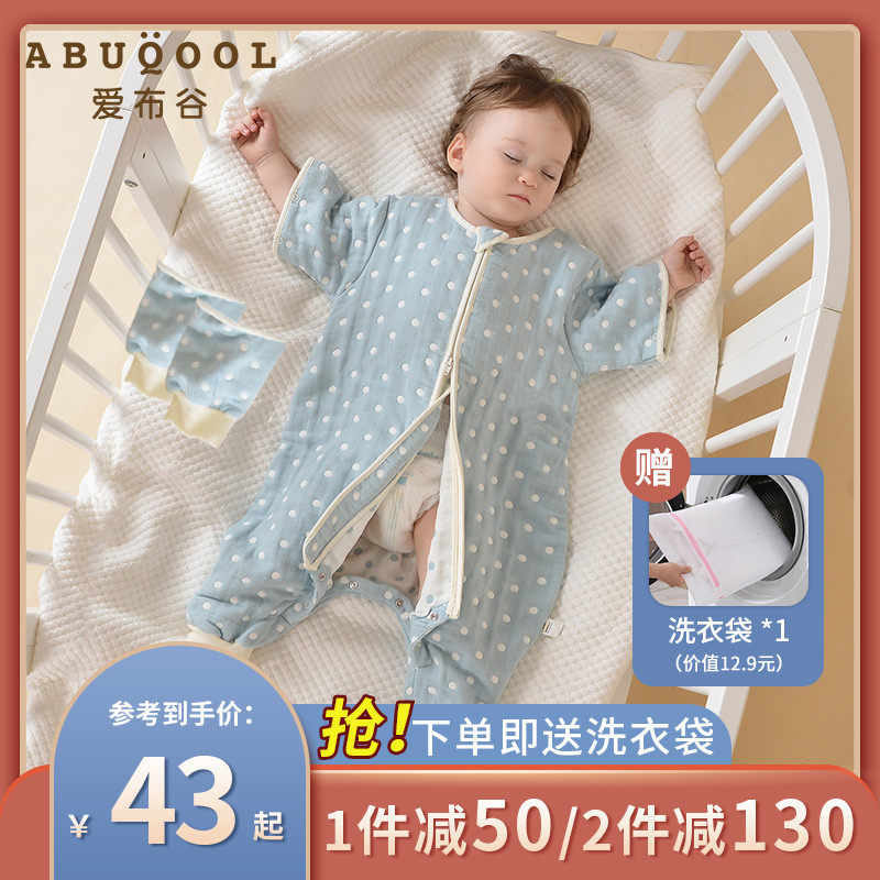 婴儿睡袋儿童春秋款四季通用纯棉防踢被秋冬六层纱布宝宝分腿睡袋,淘宝优惠券,粉丝福利购,淘宝优惠卷