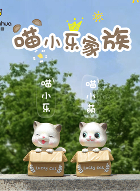 可爱招财猫咪汽车摆件摇头网红车载创意办公室桌面装饰生日礼物女