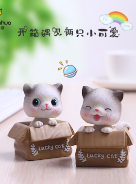 可爱招财猫咪汽车摆件摇头网红车载创意办公室桌面装饰生日礼物女