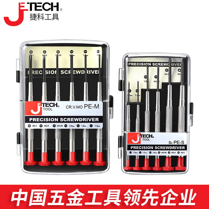 Jieke screwdriver set precision cross-shaped clock driver set multi-functional small screwdriver glasses repair tool