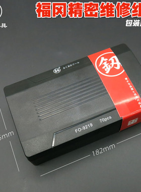 日本福冈异型家用超硬手机电脑维修拆机工具精密组合小螺丝刀套装