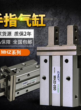 SMC型气动手指气缸MHZ2-10D HFZ2-16D 20D 25D 32D 40D平开闭气爪