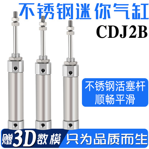 CDJ2B 10/16x5/10/15/20/30/35/40/50/75/100不锈钢迷你气缸SMC型 - 图0