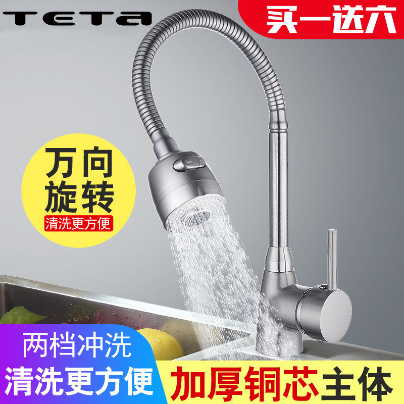 拉丝万向厨房冷热单冷水龙头不锈钢洗菜池洗衣池旋转防溅花洒家用,淘宝优惠券,粉丝福利购,淘宝优惠卷