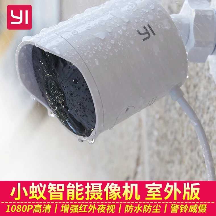 小蚁智能摄像机米家APP室外防水1080P家用无线wifi户外监控摄像头 - 图0