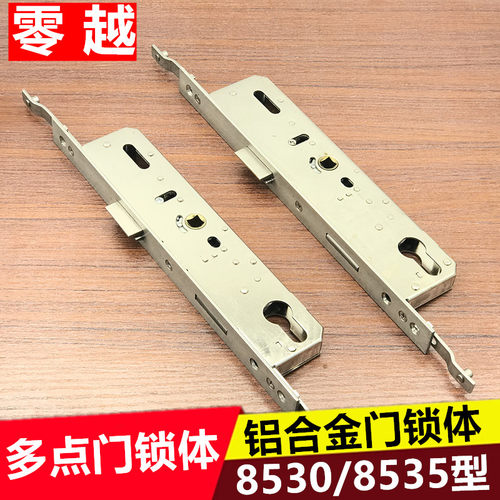 8530/8535/8529/8534型铝合金门锁体多点平开门锁盒传动锁体配件 - 图0