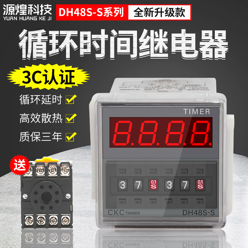 数显时间继电器DH48S-S 2Z 1Z 通电延时F循环继电器220V380V24V12 - 图0