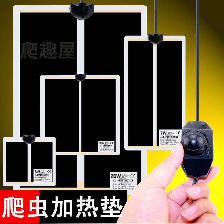 爬虫角蛙斗鱼加热垫带温控鱼缸宠物刺猬陆龟乌龟守宫蜘蛛加温垫恒,淘宝优惠券,粉丝福利购,淘宝优惠卷