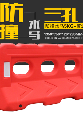 吹塑滚塑三孔水马 防撞桶 隔离墩 小水马 箭头扇形单二孔围栏围挡