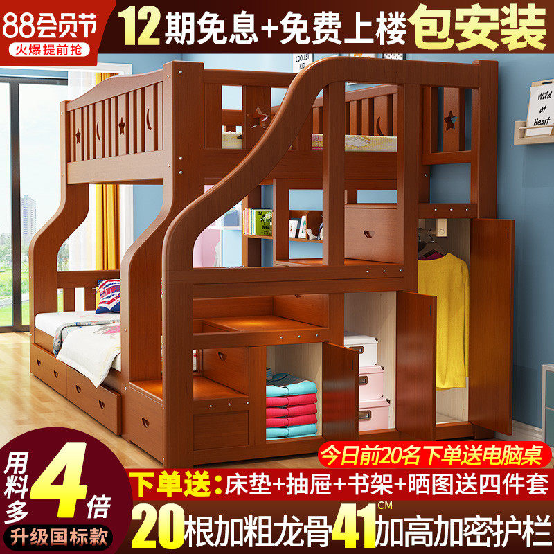 实木衣柜上下床双层床两层高低床多功能成年大人子母床儿童上下铺,淘宝优惠券,粉丝福利购,淘宝优惠卷
