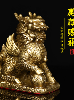 财富纯黄铜坐麒麟摆件客厅入户门玄关办公室桌子商铺收银台窗户放
