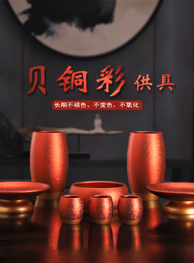 纯铜供具套装佛具大全小号供佛香炉家用佛前供果盘供奉水杯插花瓶