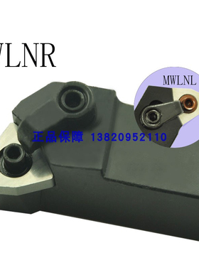 外圆车刀杆95度MWLNR/MWLNL2020K08/MWLNR2525M08桃形数控车刀杆