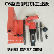 Brake Pads Riveting Machine Gas Shovel Pneumatic Riveting U Nails Machine Riveting Brake Pads Tool STEAM TOOLS STEAM REPAIR TOOLS