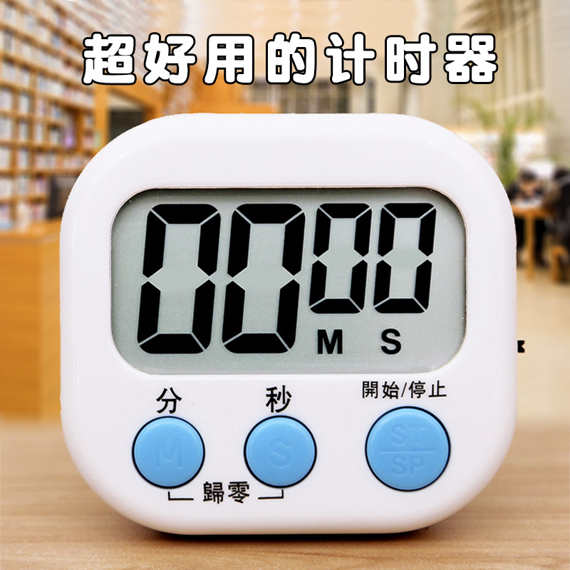 定时计时器倒提醒考研做题学生学习时间管理厨房电子多功能闹钟表 - 图0