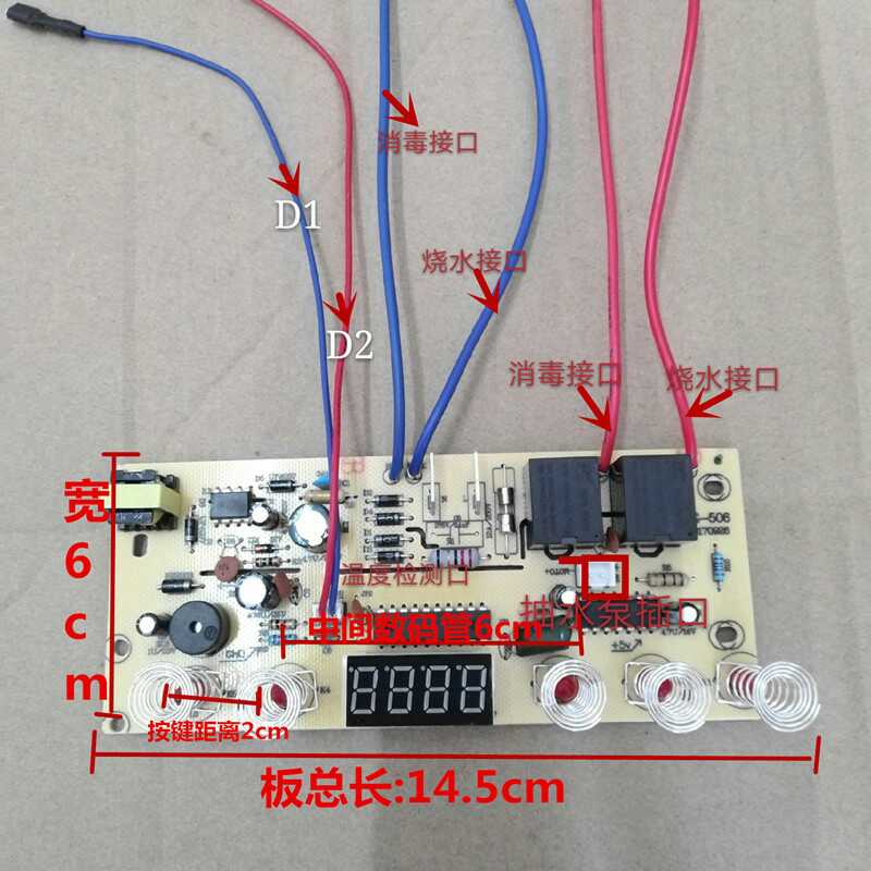 自动上水壶配件线路板茶吧机茶具电路板电茶炉主板双炉5键控制板 - 图0