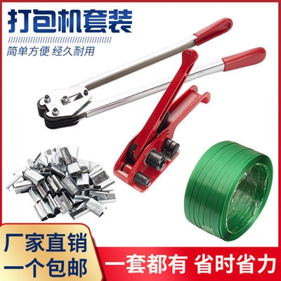 鑫汉德力塑钢带打包机手动捆扎机器包装机1608升级V款塑钢打包新 - 图0