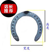  Warm-blooded 3 palm obstruction hoof iron v thickened widening x delivery hooded horse manahouse equestrian items