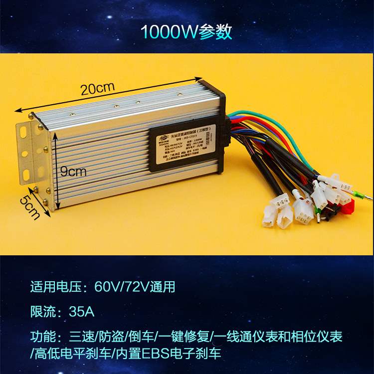 静音78v锂电正弦波电动车通用控制v器500w60v改00w42v1000w8装提. - 图2