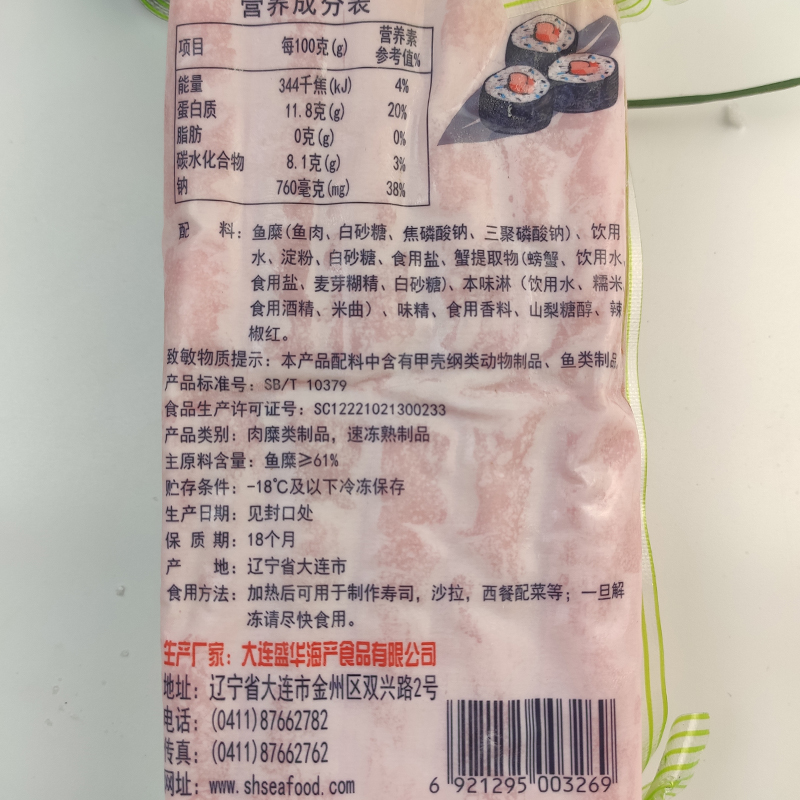 大连海鲜蟹肉蟹棒手撕蟹足棒即食鳕蟹柳料寿司网红低脂蟹足蟹柳 - 图1