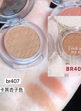 韩国爱丽小屋单色眼影 br422干松果色眼窝打底色br407哑光BE102