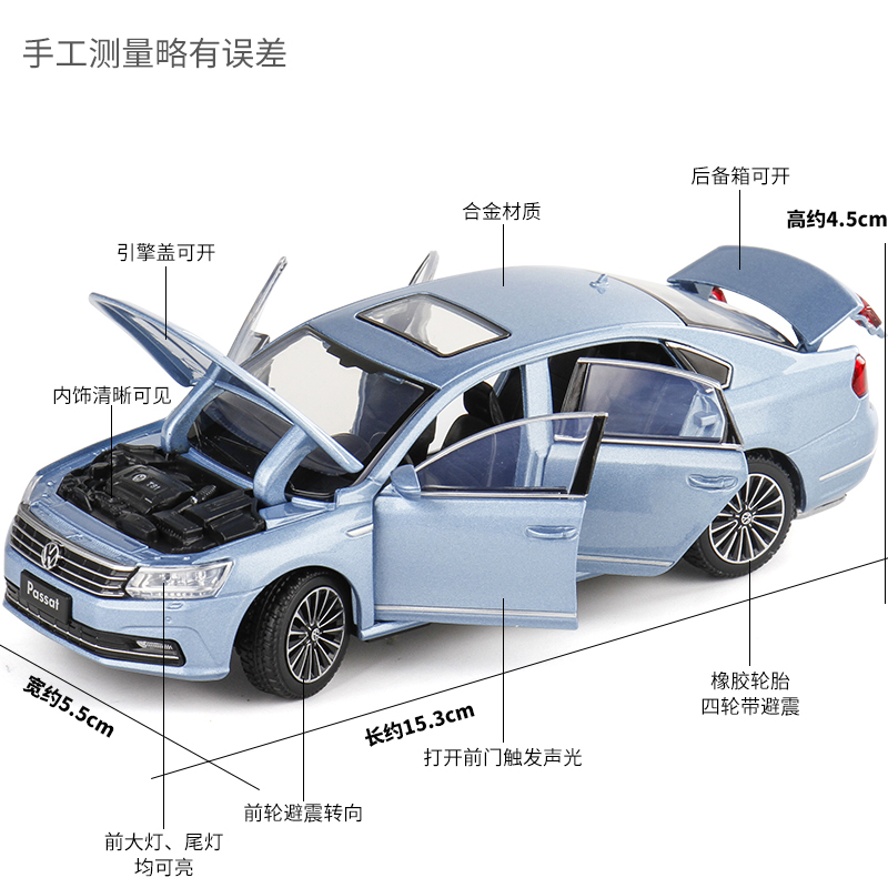 金属仿真适用于1:32大众帕萨特小汽车模型玩具开门收藏摆设