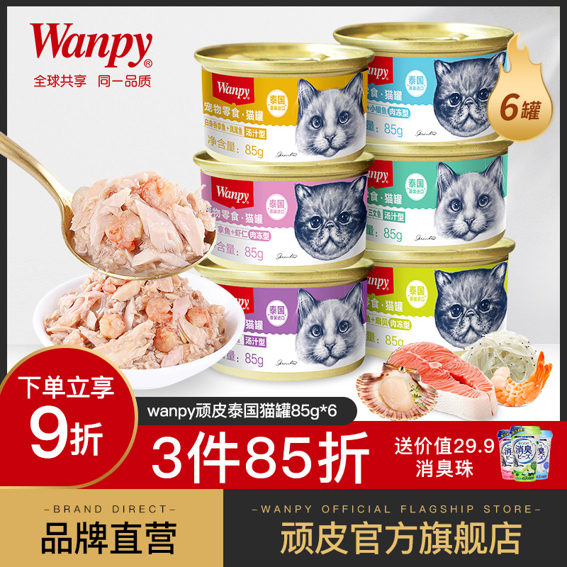 猫罐头猫零食猫咪湿粮小鱼干妙鲜封包非主食成幼85g/罐-图0