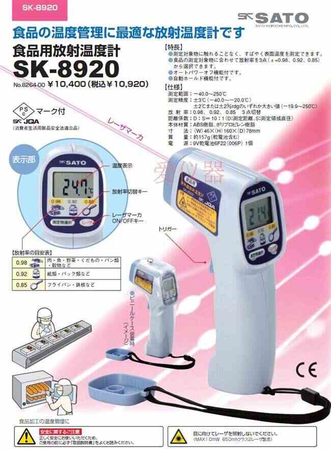 烘焙温度计日本 新人首单立减十元 21年8月 淘宝海外