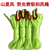 Wind Wind ropes 2 2 m Cold Mountain matching airr 3air OUTDOOR TENT 4 INDUSTRY WINDPROOF ROPE PULL ROPE SPECIAL ROOT 2 PIECES