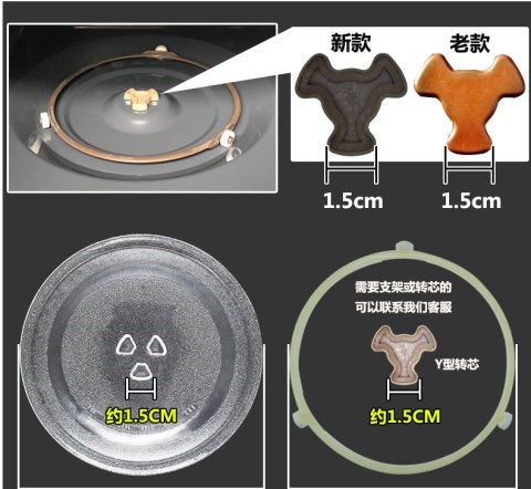 i微波炉转盘玻璃通用底r座老式Y型孔配件快捷家用多尺寸盘子平板